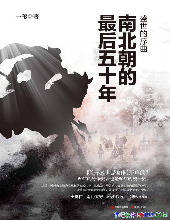 ��ʢ�����������ϱ����������ʮ�꡷һέ/�й���ʷ/epub+mobi+azw3+pdf 