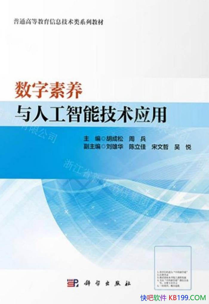 �������������˹����ܼ���Ӧ�á�������/��Ϣ�ν̲�/epub+mobi+azw3+pdf 