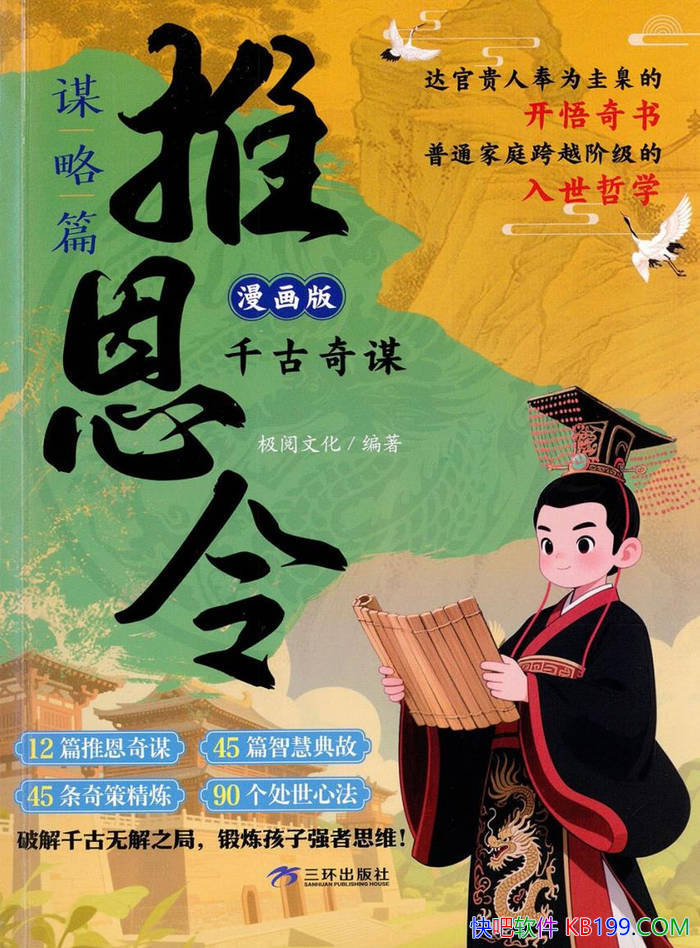 ���ƶ���������ı��ƪ��/���������ʷı�����ɶ���/epub+mobi+azw3+pdf 