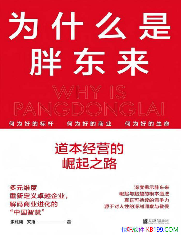 ��Ϊʲô���ֶ�����������Ӫ������֮·����ʤ�� ��/epub+mobi+azw3+pdf 