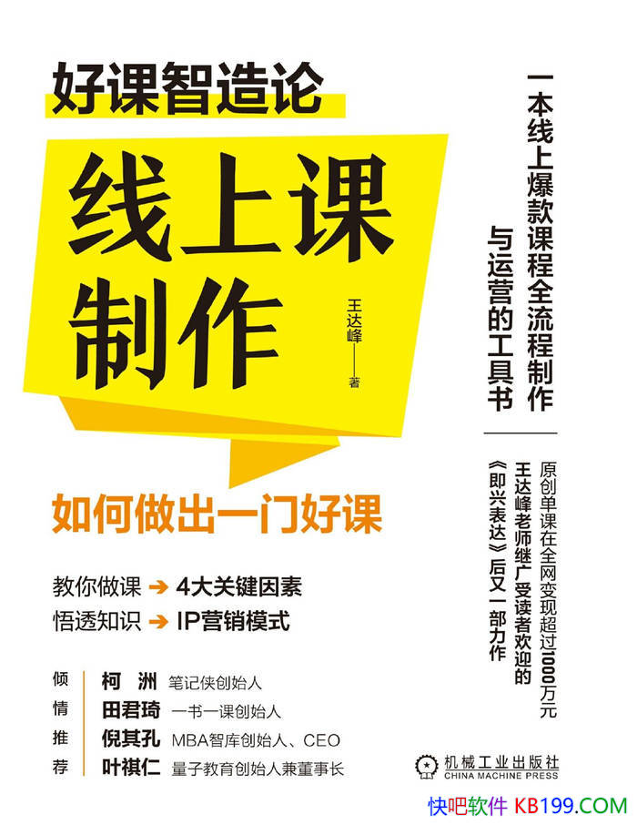 �����Ͽ��������������һ�źÿΡ������/�γ�����/epub+mobi+azw3+pdf 