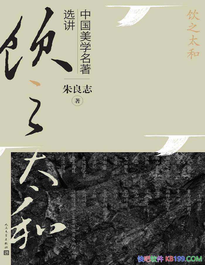 ����̫֮�ͣ��й���ѧ����ѡ��������־/��ѧ������/epub+mobi+azw3+pdf 