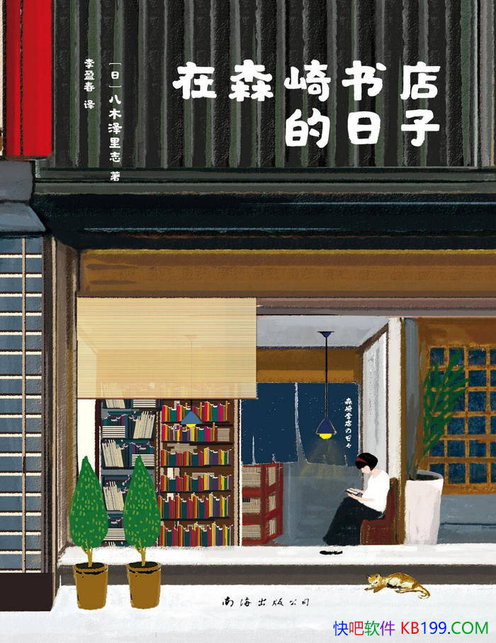 ����ɭ���������ӡ�[��] ��ľ����־/������ĵط�/epub+mobi+azw3+pdf 