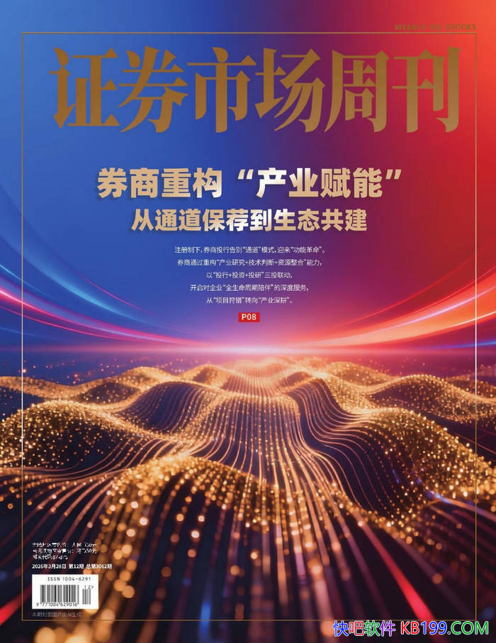 ��֤ȯ�г��ܿ���2026���12�ڡ�/רҵ�۽�֤ȯ�г� /epub+mobi+azw3+pdf 