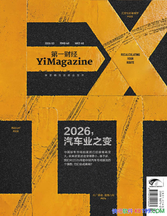 ����һ�ƾ���2026���3�� ��/ �۽�ȫ�򾭼òƾ���־ /epub+mobi+azw3+pdf 