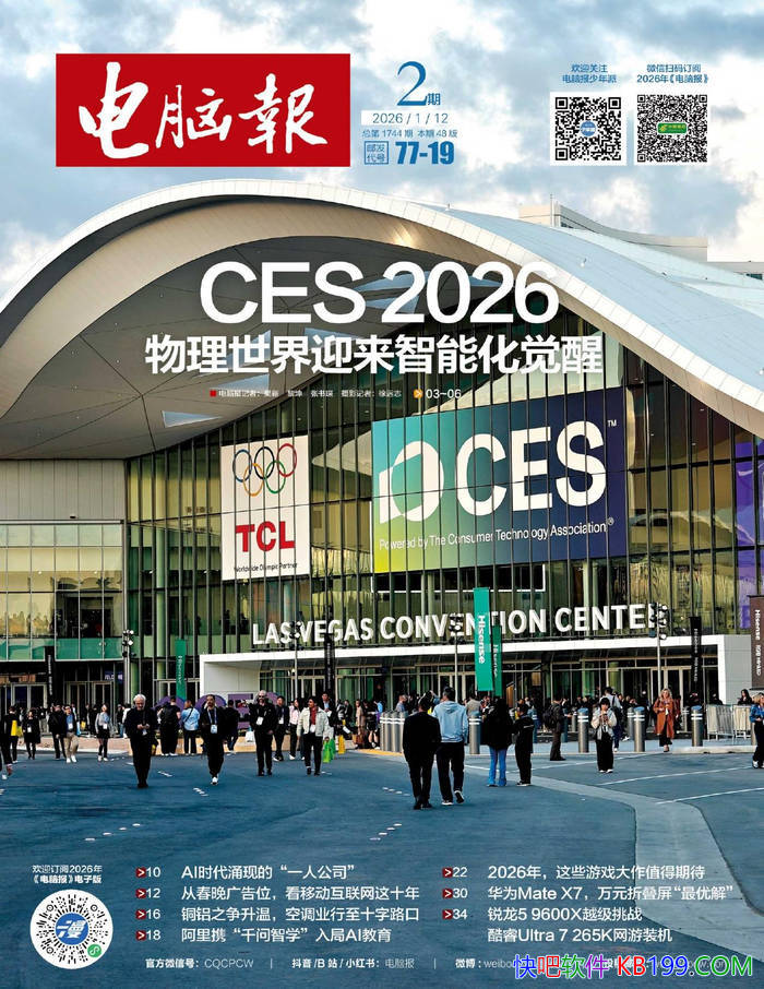 �����Ա���2026���2�ڡ�/���й�����������IT����/epub+mobi+azw3+pdf 