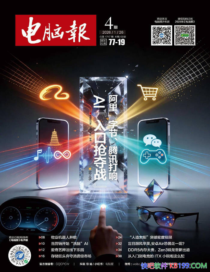 �����Ա���2026���4�ڡ�/���й�����������IT����/epub+mobi+azw3+pdf 