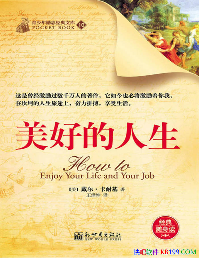 �����õ����������ͻ�/Ӯ������ı����˶����˸���/epub+mobi+azw3+pdf 
