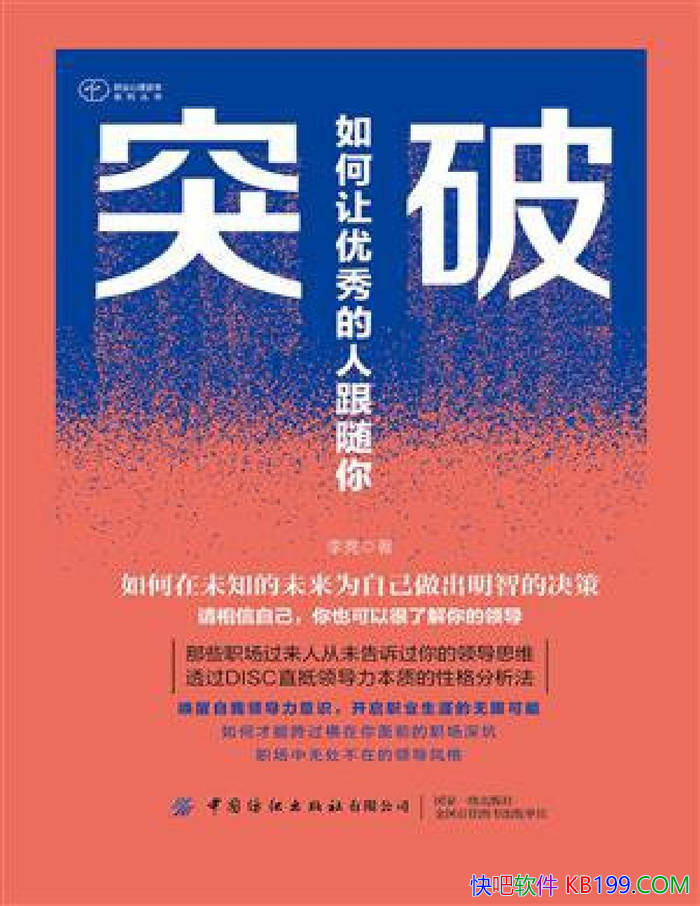 ��ͻ�ƣ������������˸����㡷����/��֯�����̲�/epub+mobi+azw3+pdf 