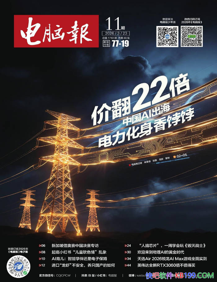 �����Ա���2026���11�ڡ�/ �й�����������IT���� /epub+mobi+azw3+pdf  