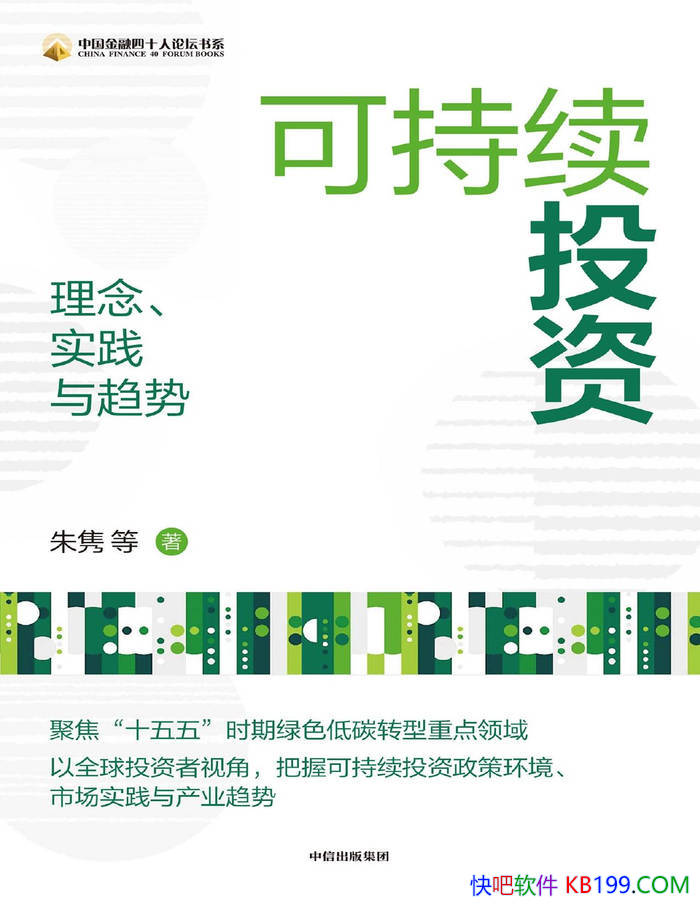���ɳ���Ͷ�ʣ����ʵ�������ơ�����/������Ͷ��/epub+mobi+azw3+pdf 