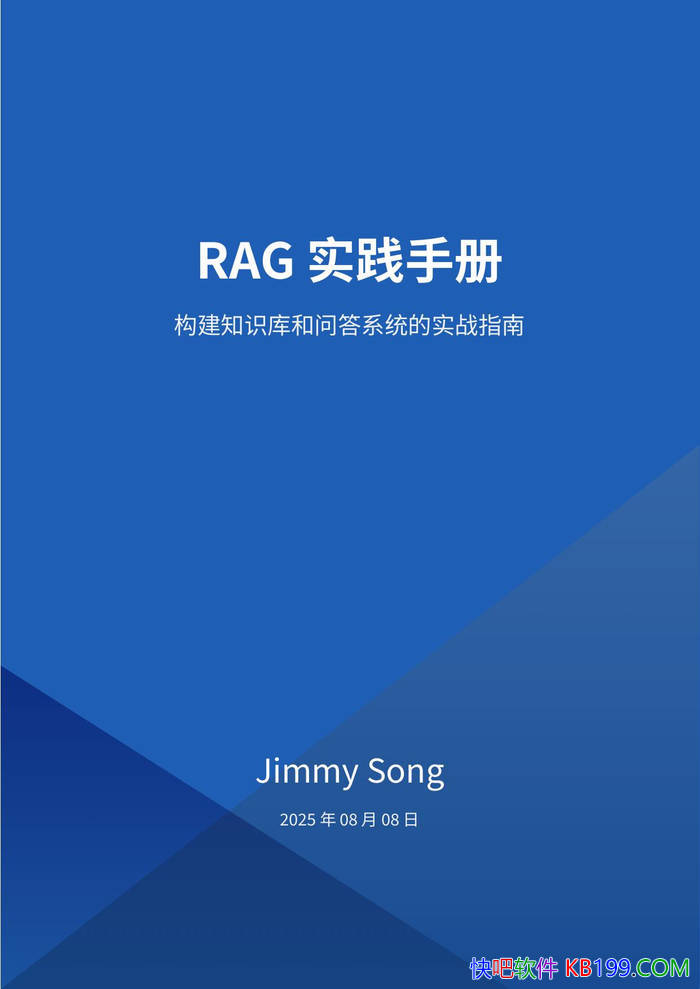 ��RAGӦ�ÿ�����ʵս�ֲᡷ/ RAG������Ӧ��ָ�� /epub+mobi+azw3+pdf 