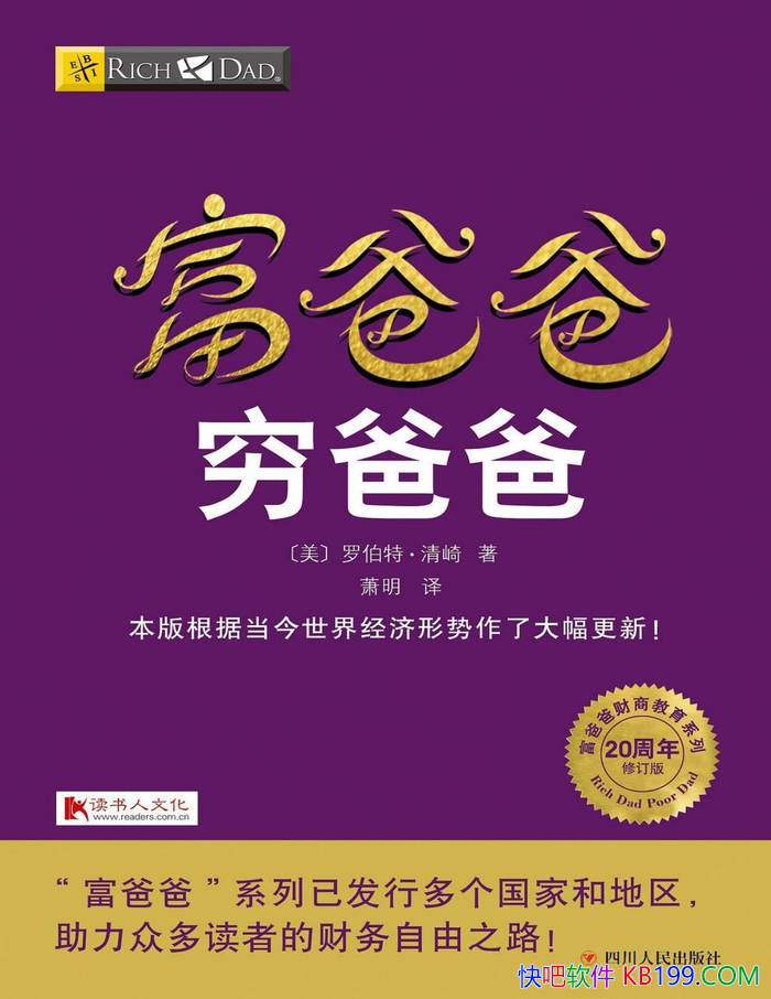 �����ְ���ְ֡�[��]�޲��ء�����/��ǮΪ�Լ�������/epub+mobi+azw3+pdf 