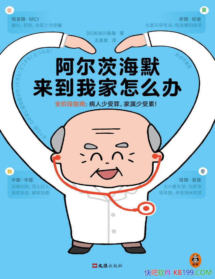 �������ĺ�Ĭ�����Ҽ���ô�졷[��] ���ȴ�����/����/epub+mobi+azw3+pdf 