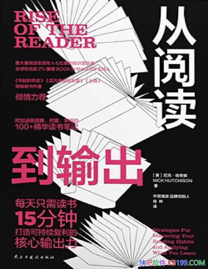 �����Ķ��������[��]��ˡ�����ɭ/ѧ���ս���Ч�Ķ�/epub+mobi+azw3+pdf 