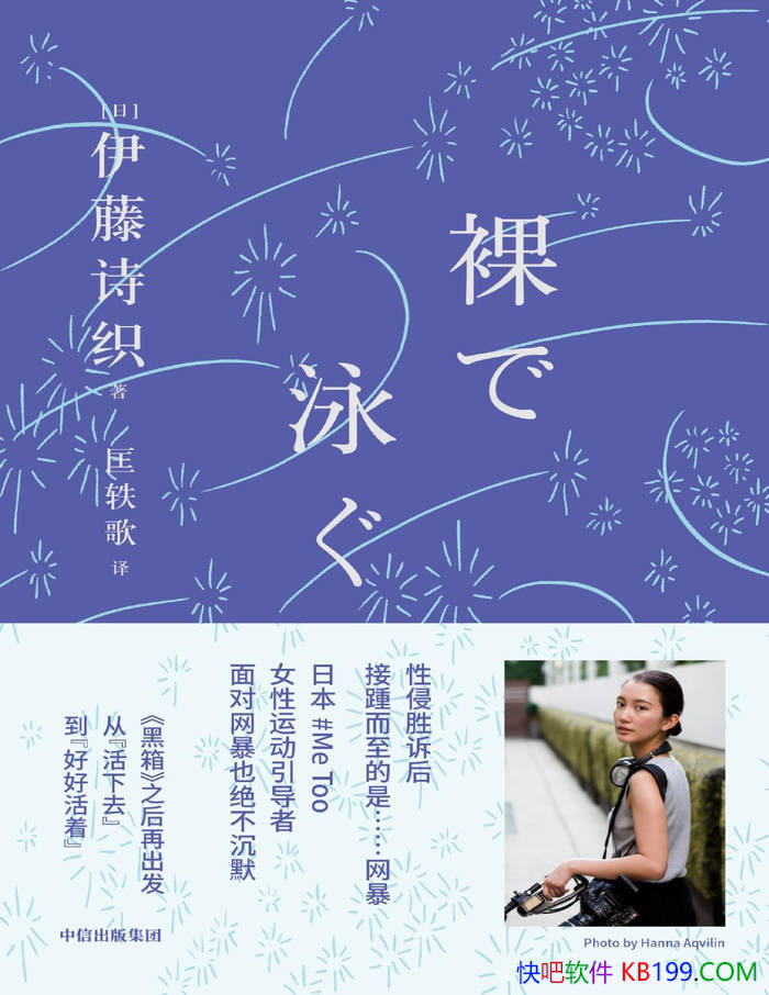 ����Ӿ��[��] ����ʫ֯/ֱ�����籩����ѧ��úû���/epub+mobi+azw3+pdf 