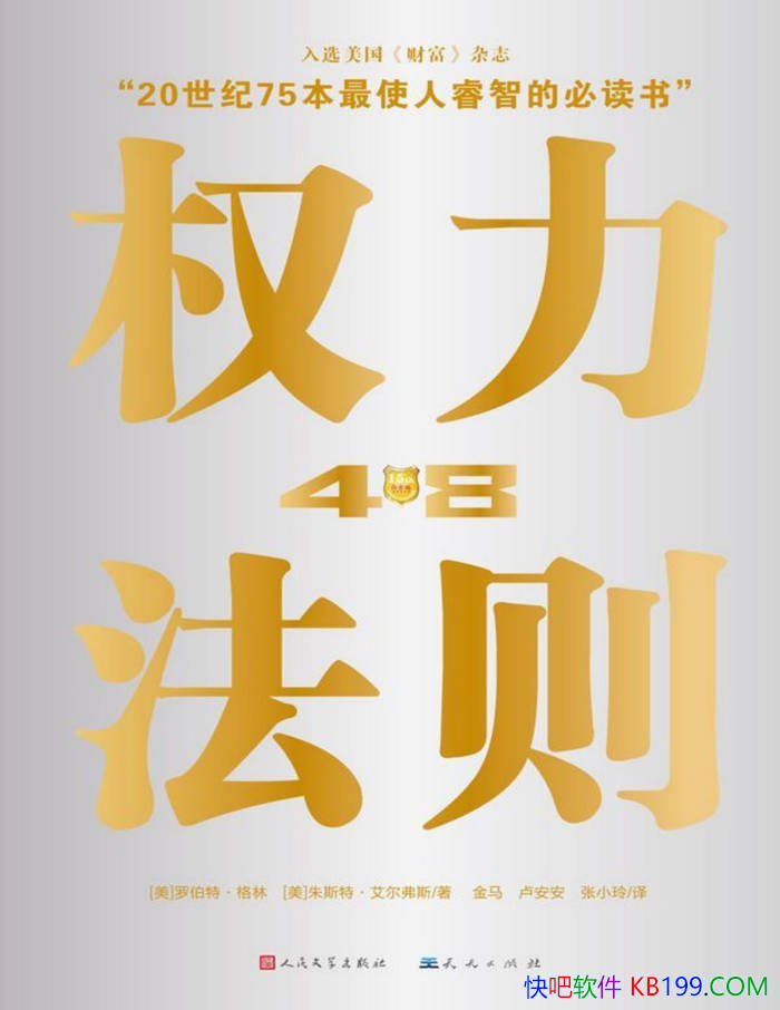 ��Ȩ��48����[��] �޲��ء�����/ Ȩ������ͨ�з��� /epub+mobi+azw3+pdf 