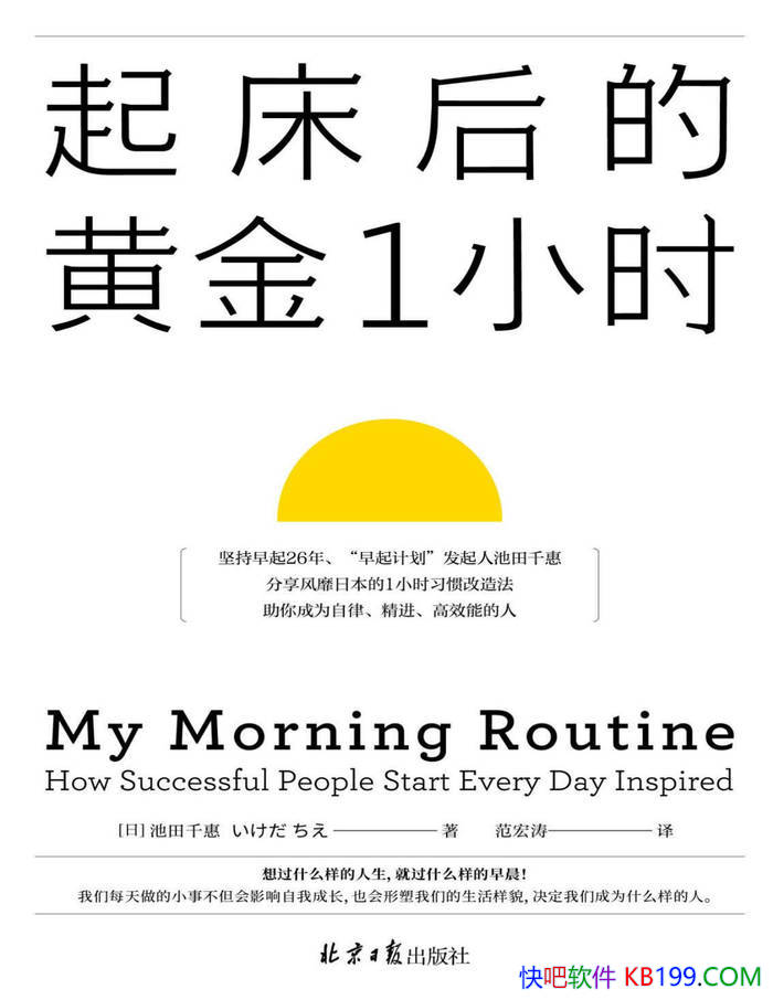 ���𴲺�Ļƽ�1Сʱ������ǧ��/ һСʱϰ�߸��취 /epub+mobi+azw3+pdf 