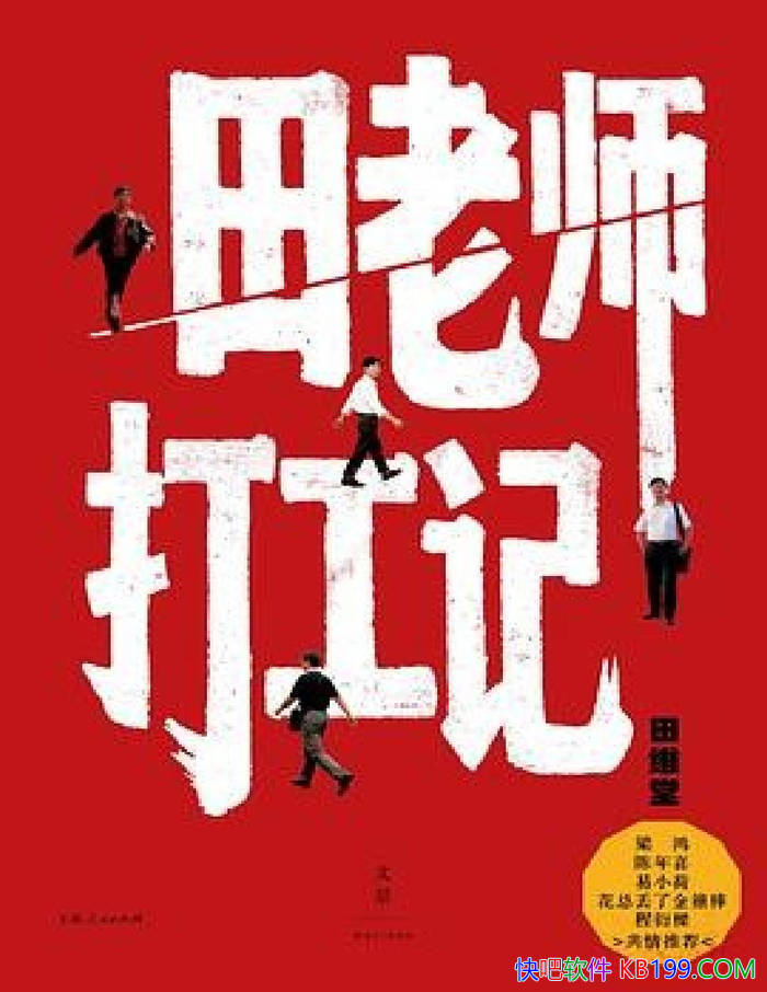 ������ʦ�򹤼ǡ���ά��/ҵ��������ά�ð�����·/epub+mobi+azw3+pdf 