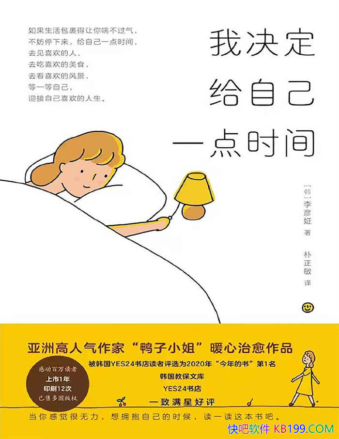 ���Ҿ������Լ�һ��ʱ�䡷���劒/��������ů������/epub+mobi+azw3+pdf 
