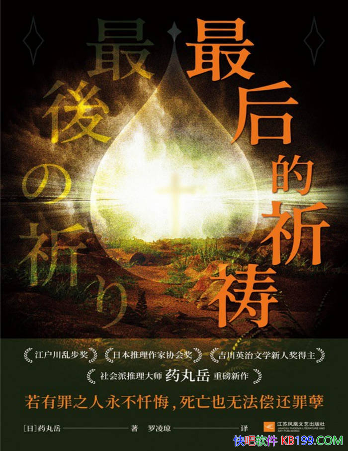 ������������[��] ҩ����/̽�����Ծ�����ռ�����/epub+mobi+azw3+pdf 