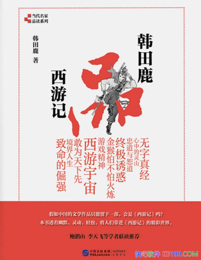 ������¹Ʒ���μǡ�����¹/�����μǡ���ľ�������/epub+mobi+azw3+pdf 