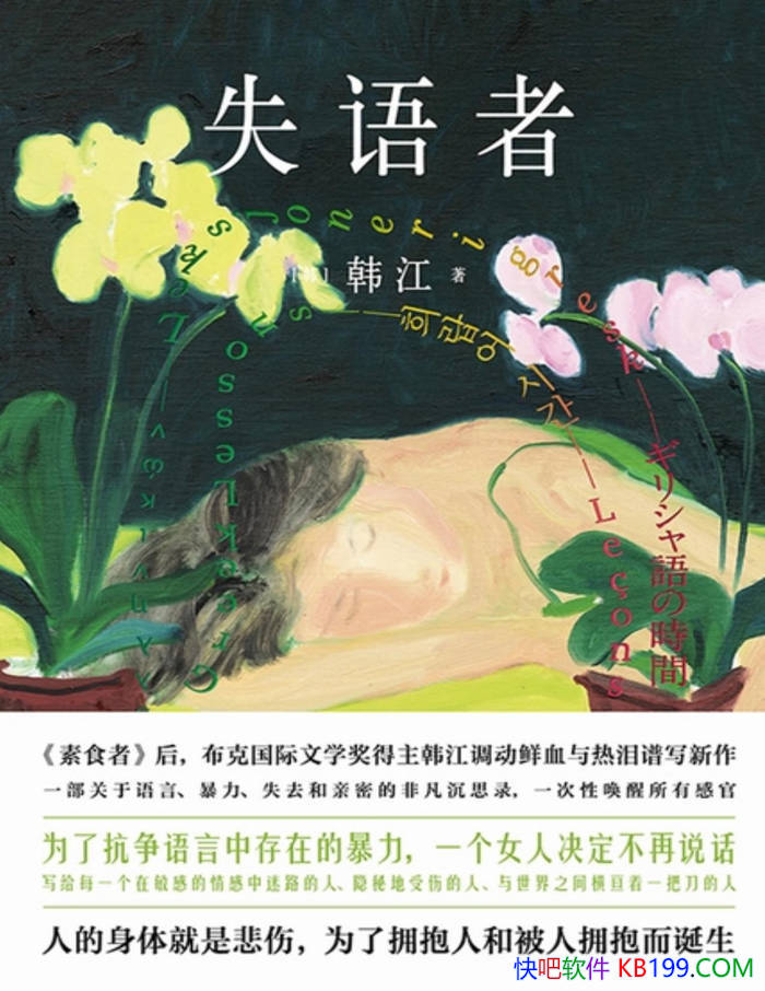 ��ʧ���ߡ�[��] ����/������Ѫ��������д�ĳ�ƪ����/epub+mobi+azw3+pdf 
