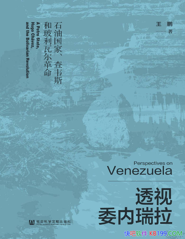 ��͸��ί������:ʯ�͹��ҡ���Τ˹�Ͳ����߶�������/epub+mobi+azw3+pdf 