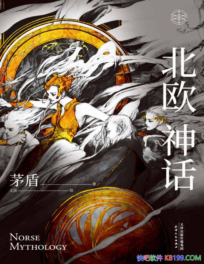 ����ŷ�񻰡�é��/é������������ѧ֪ʶ�ռ�����/epub+mobi+azw3+pdf 
