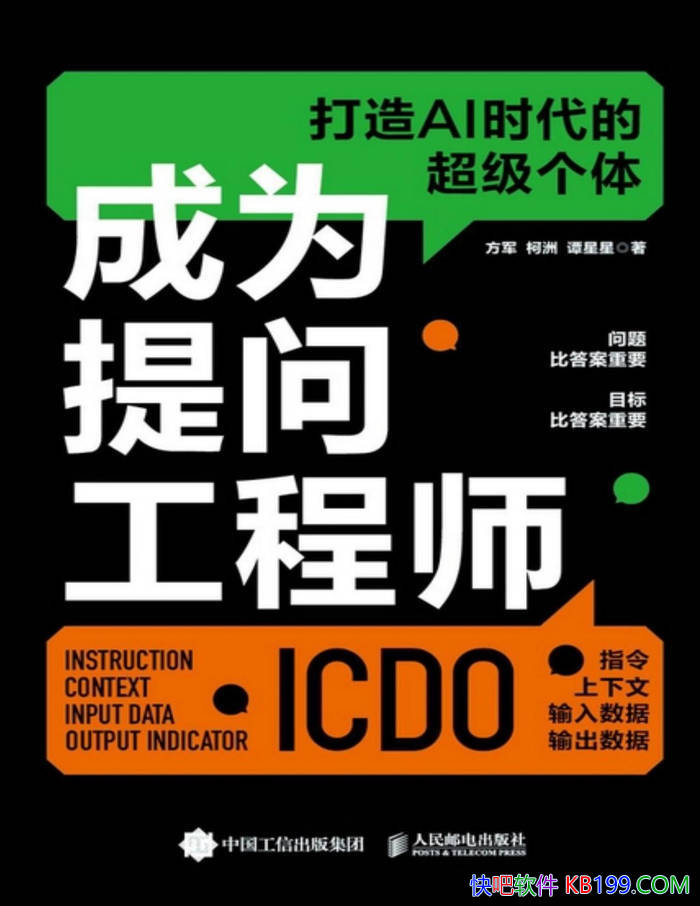 ����Ϊ���ʹ���ʦ������/AIʱ�����ʸ��ֵĽ���ָ��/epub+mobi+azw3+pdf 