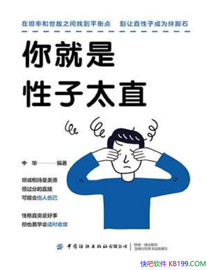 �����������ֱ̫���л�/���Լ���Ϊһ���ܻ�ӭ����/epub+mobi+azw3+pdf 