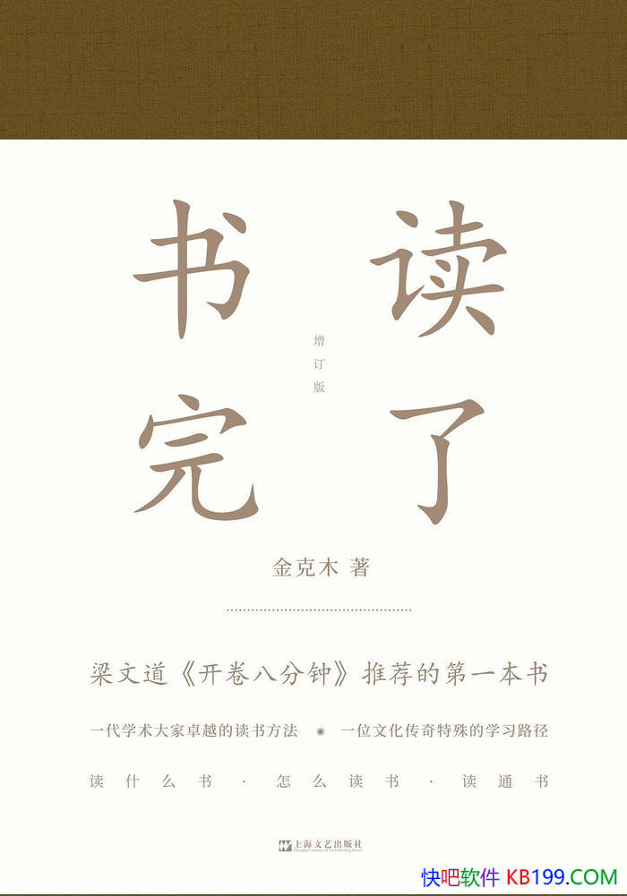 ��������ˡ����ľ/һ��ѧ����ҵ�׿Խ�Ķ��鷽��/epub+mobi+azw3+pdf 
