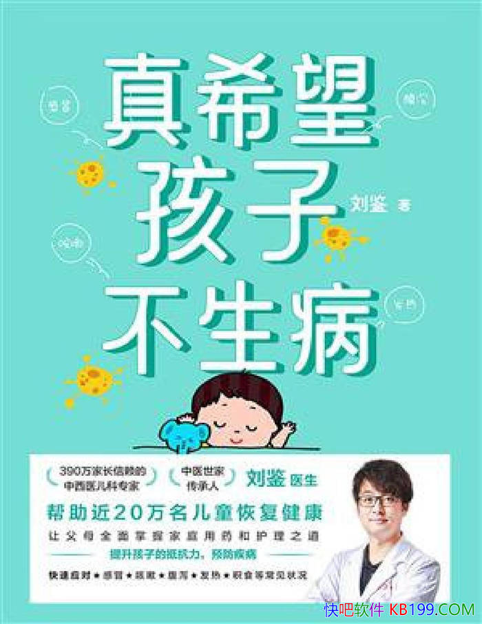 ����ϣ�����Ӳ�����������/���ռ�ͥ��ҩ������֮��/epub+mobi+azw3+pdf 
