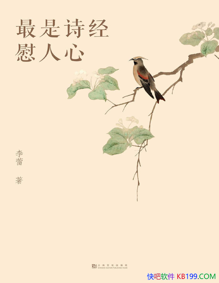 ������ʫ��ο���ġ�����/��ʫ�������̲ص������ǻ�/epub+mobi+azw3+pdf 