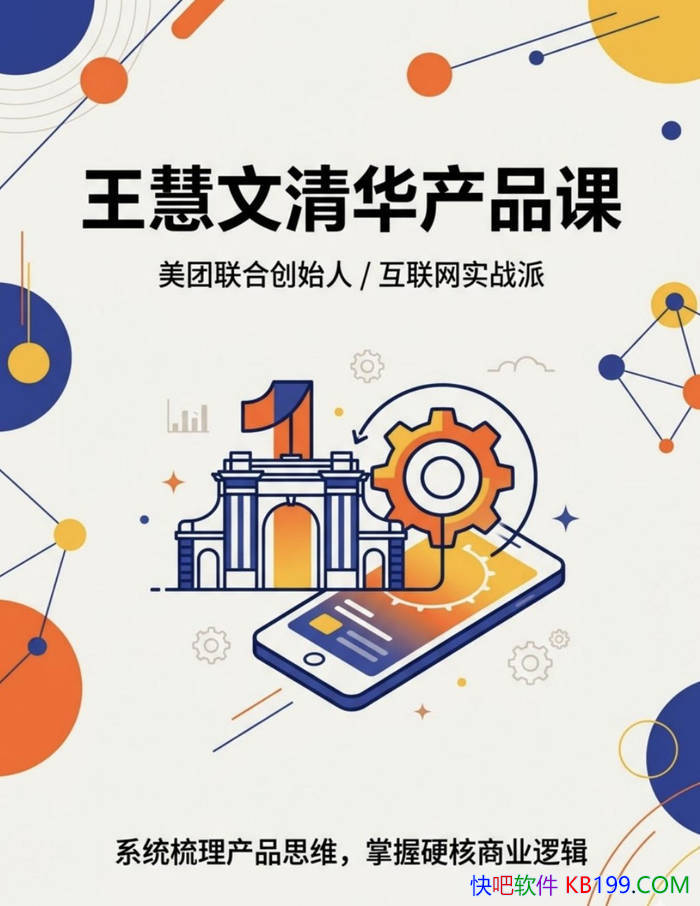 ���������廪��Ʒ�Ρ�������/��ʵս��ȵ�˼ά�γ�/epub+mobi+azw3+pdf 