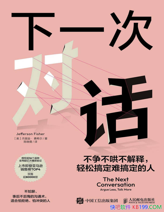 ����һ�ζԻ���[��]���ѷ����ϣ��/���ɸ㶨�Ѹ����/epub+mobi+azw3+pdf 