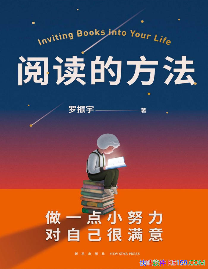 ���Ķ��ķ�����������/��Ϊ�Ķ��������˸��õ��Լ�/epub+mobi+azw3+pdf 