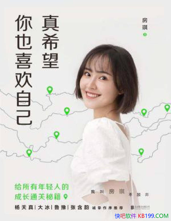 ����ϣ����Ҳϲ���Լ�������/�����˵ĳɳ�ͨ���ؼ�/epub+mobi+azw3+pdf 