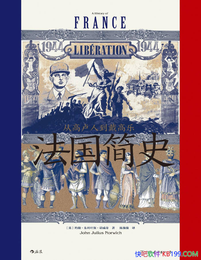 ��������ʷ���Ӹ�¬�˵������֡�/���ʷ�����ʷ֮��/epub+mobi+azw3+pdf 