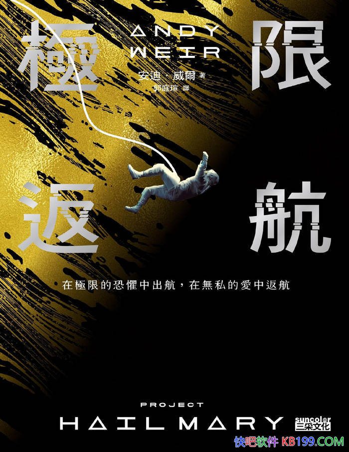 �����޷��������ϡ�����/ �������¶ȵ�Ӳ�˿ƻ�С˵ /epub+mobi+azw3+pdf 