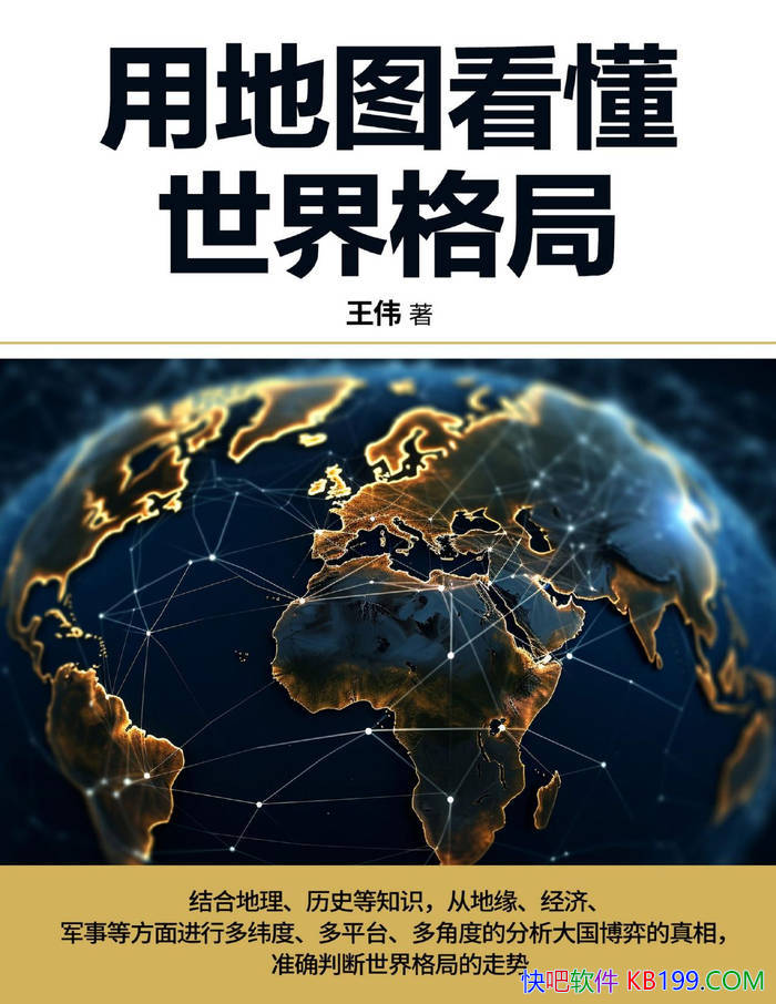 ���õ�ͼ���������֡���ΰ/��ʾȫ��ʱ�±������/epub+mobi+azw3+pdf 