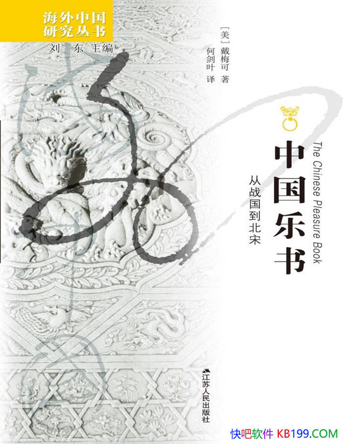 ���й����飺��ս�������Ρ���÷��/����ͼ־��̽��/epub+mobi+azw3+pdf 
