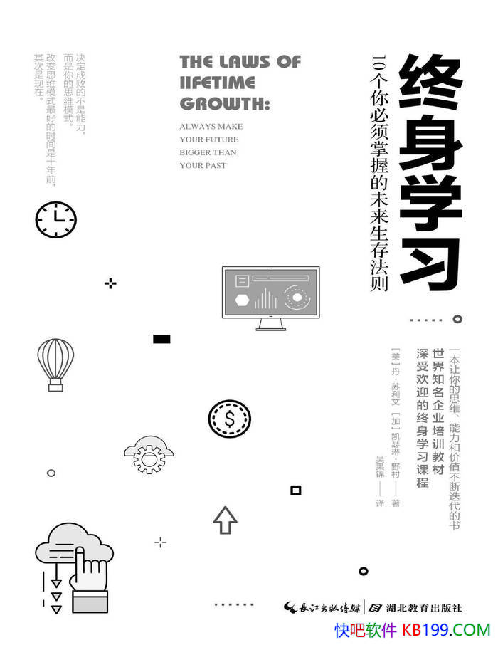 ������ѧϰ:  10����������յ�δ�����淨��/����/epub+mobi+azw3+pdf 