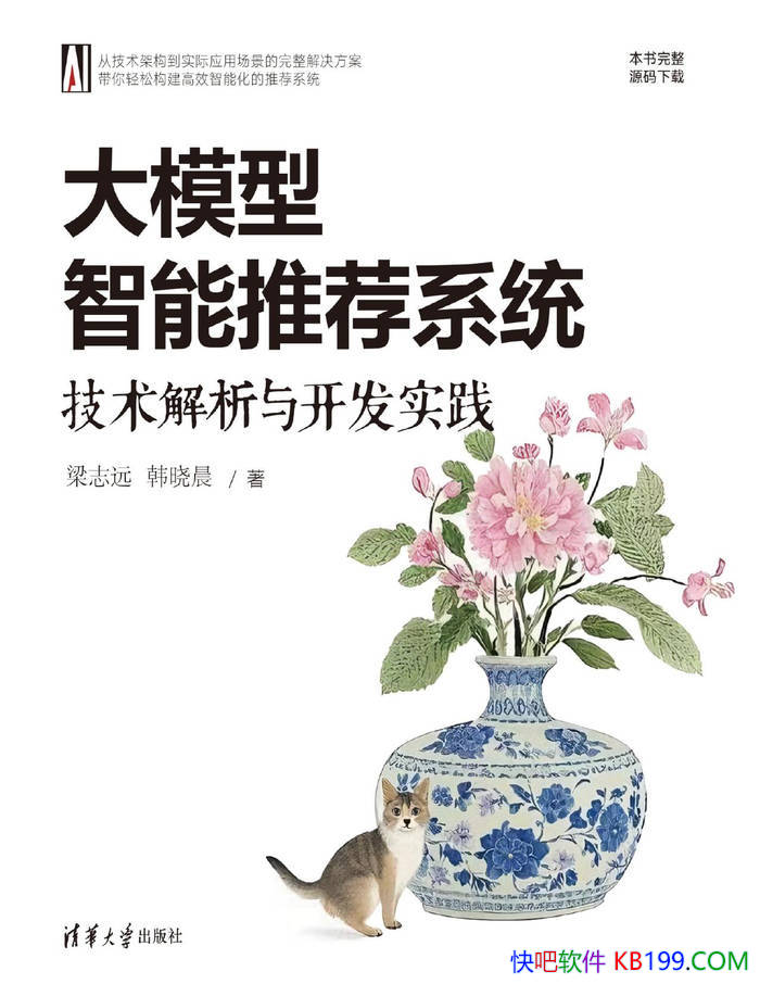 ����ģ�������Ƽ�ϵͳ:���������뿪��ʵ������־Զ/epub+mobi+azw3+pdf 