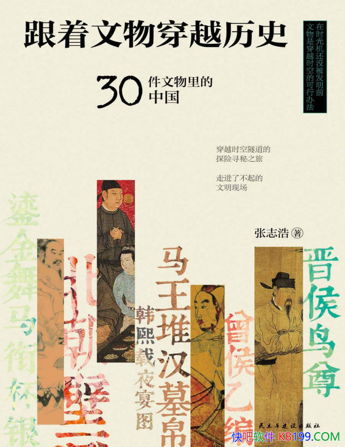 ���������ﴩԽ��ʷ��30 ����������й�����־����/epub+mobi+azw3+pdf 