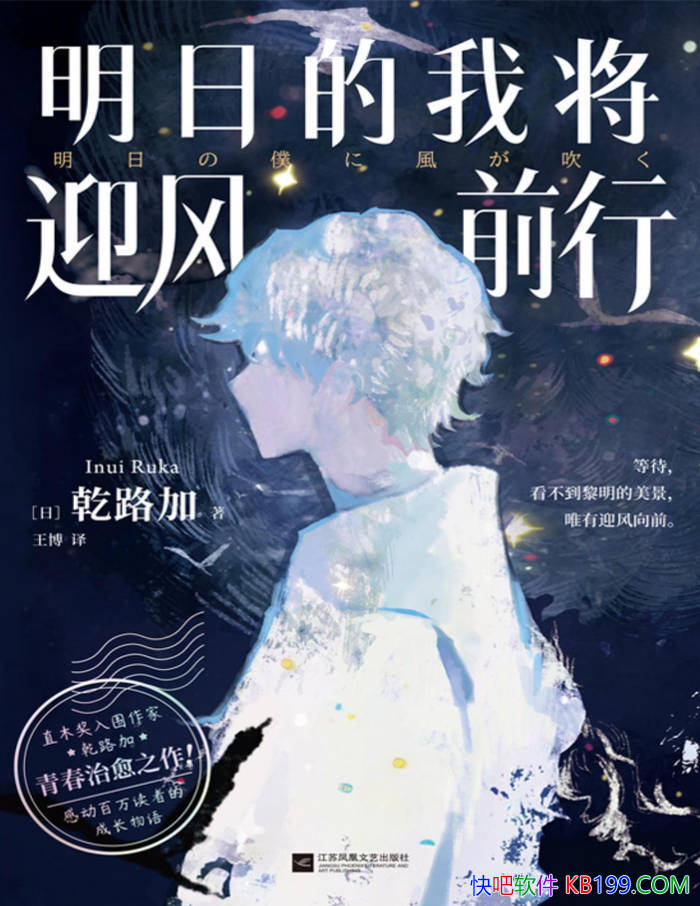 �����յ��ҽ�ӭ��ǰ�С�[��] Ǭ·��/������ӵ��δ��/epub+mobi+azw3+pdf 