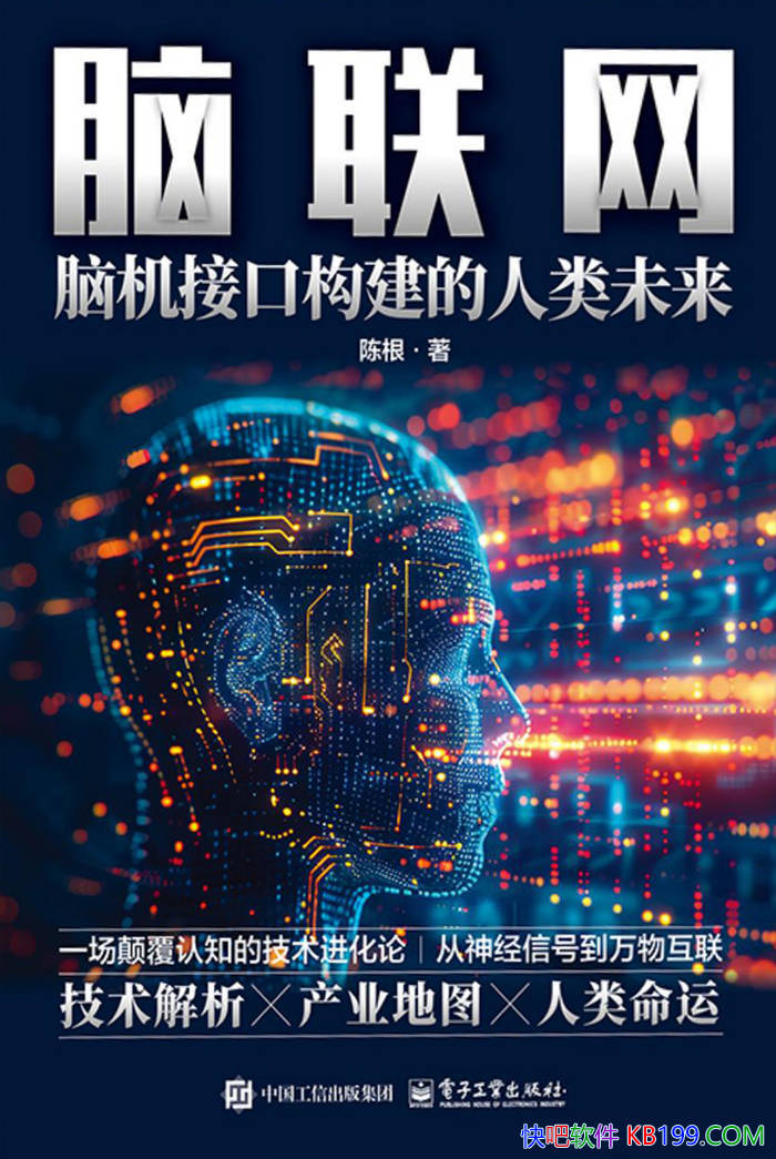 �����������Ի��ӿڹ���������δ�����¸�/���¿Ƽ�/epub+mobi+azw3+pdf 