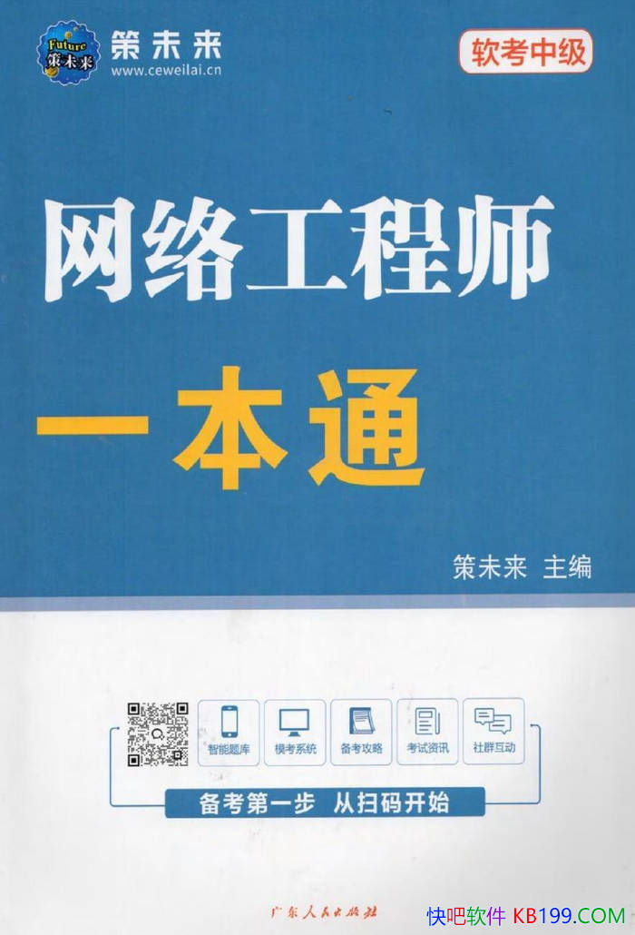 �����繤��ʦһ��ͨ��/���������������רҵ������/epub+mobi+azw3+pdf 