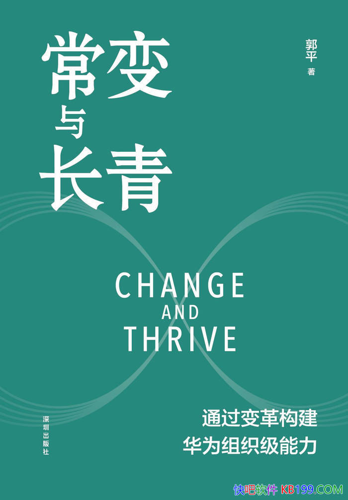 �������볤�ࣺͨ����ﹹ����Ϊ��֯����������ƽ /epub+mobi+azw3+pdf 
