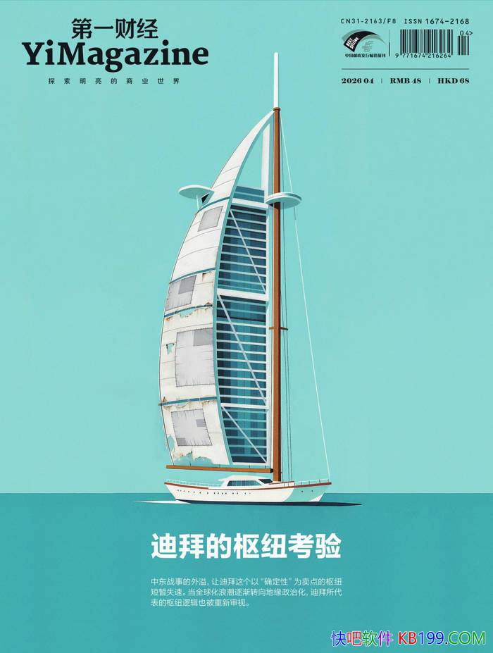 ����һ�ƾ���2026���4�ڡ�/ �۽�ȫ�򾭼òƾ���־ /epub+mobi+azw3+pdf 
